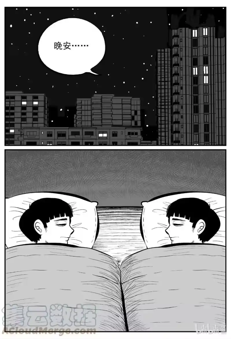 小智怪谈_h 644 我家 第19页
