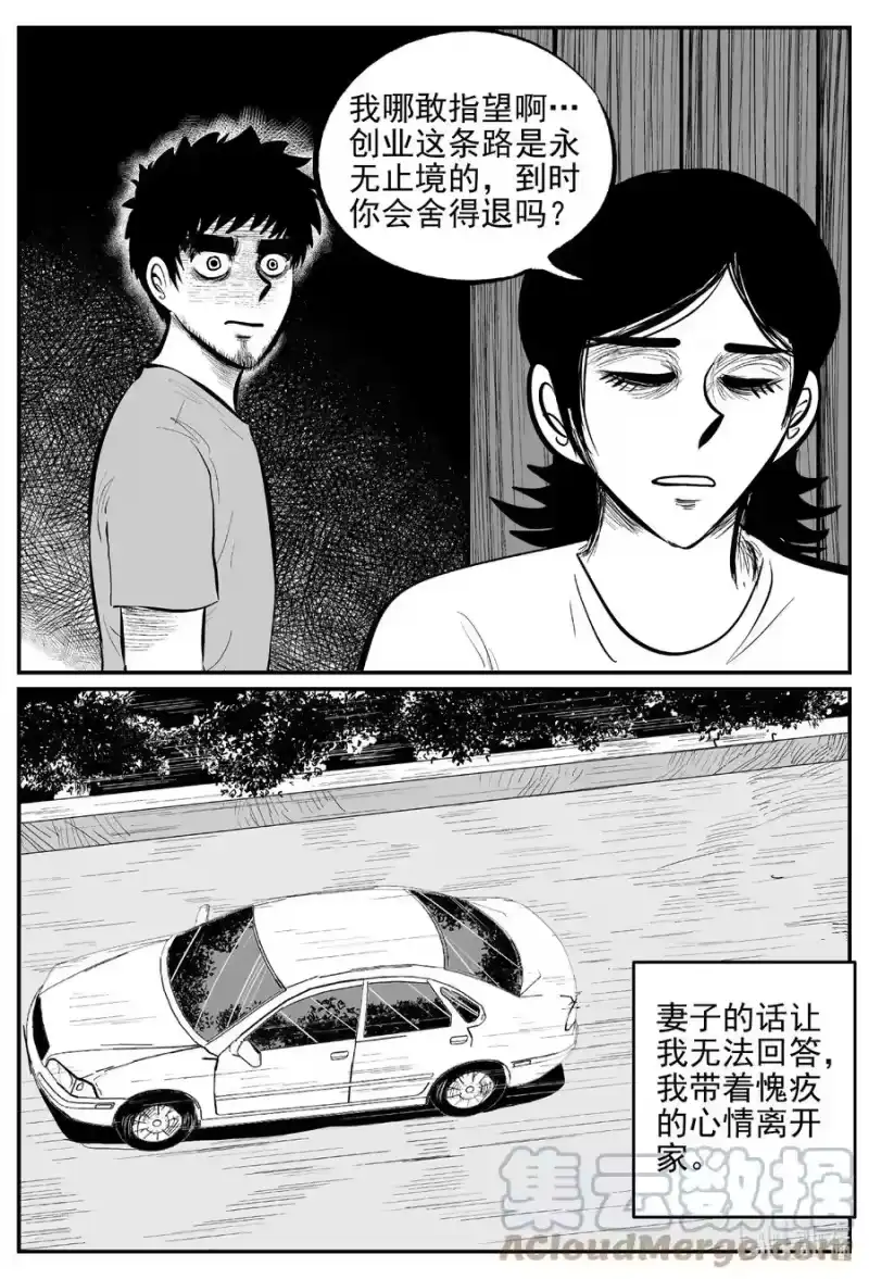 小智怪谈_h 644 我家 第21页