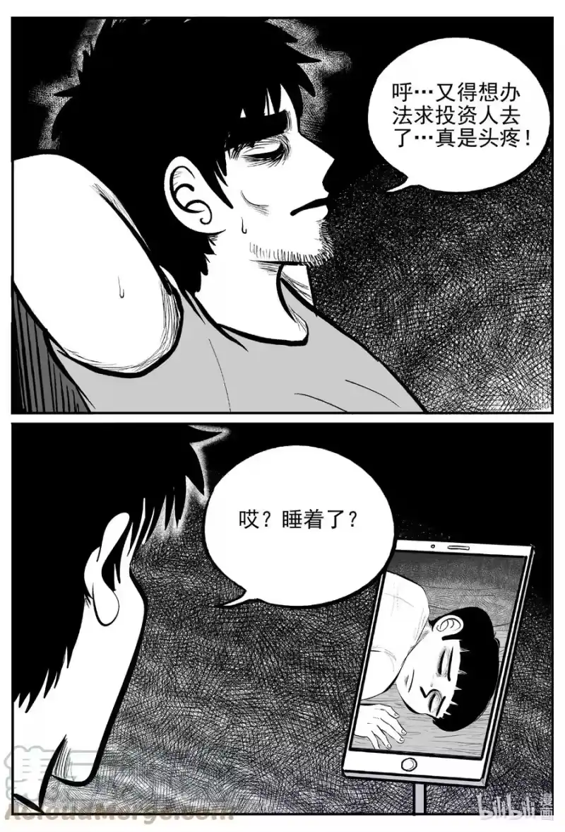 小智怪谈_h 644 我家 第3页