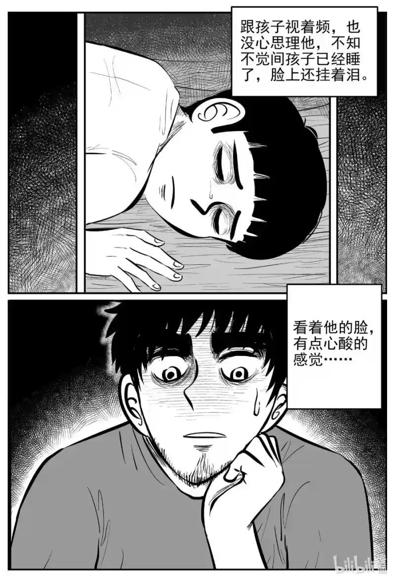 小智怪谈_h 644 我家 第4页