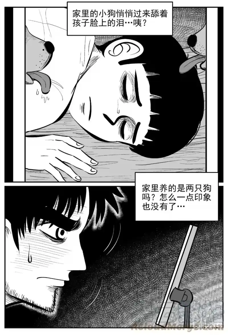 小智怪谈_h 644 我家 第5页