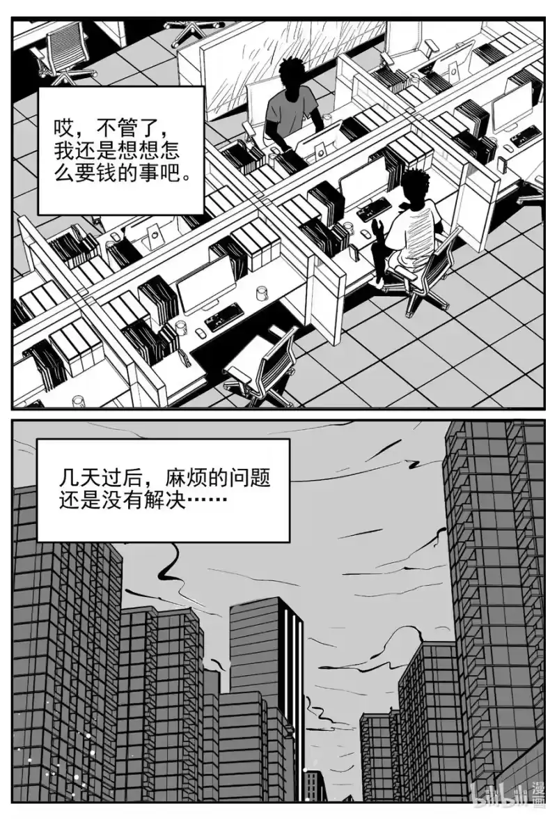 小智怪谈_h 644 我家 第6页