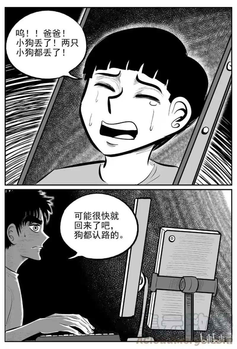 小智怪谈_h 644 我家 第7页