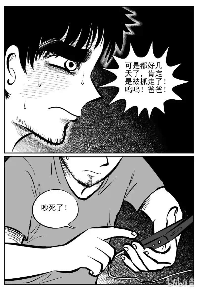 小智怪谈_h 644 我家 第8页