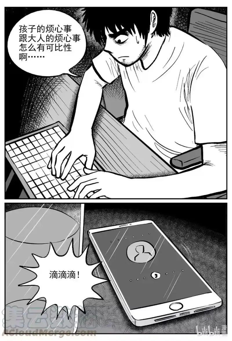 小智怪谈_h 644 我家 第9页