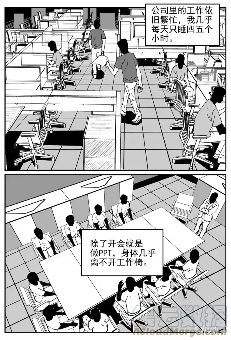 小智怪谈_h 645 我家 第1页