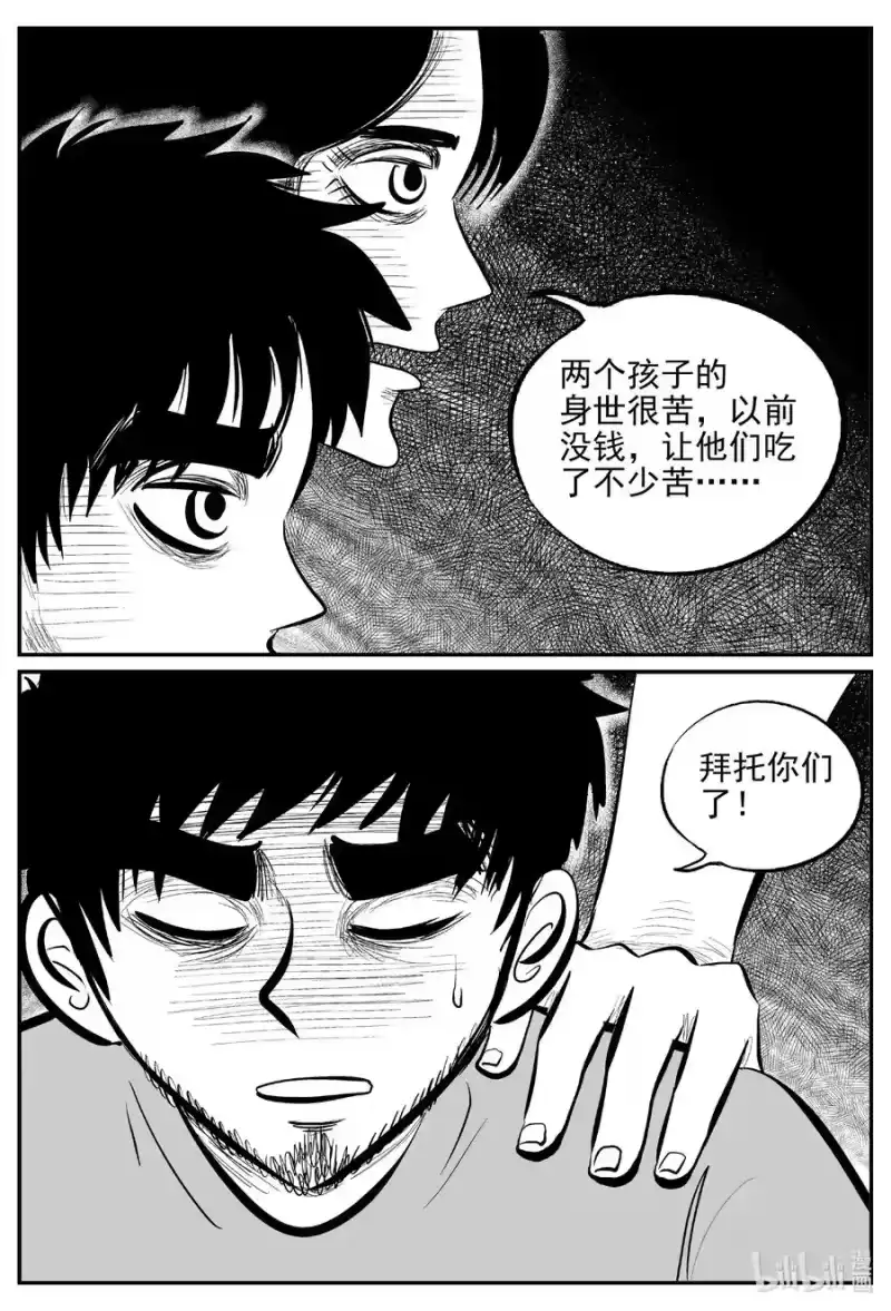 小智怪谈_h 645 我家 第10页