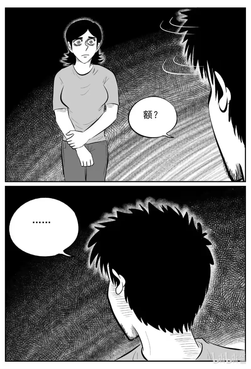 小智怪谈_h 645 我家 第12页