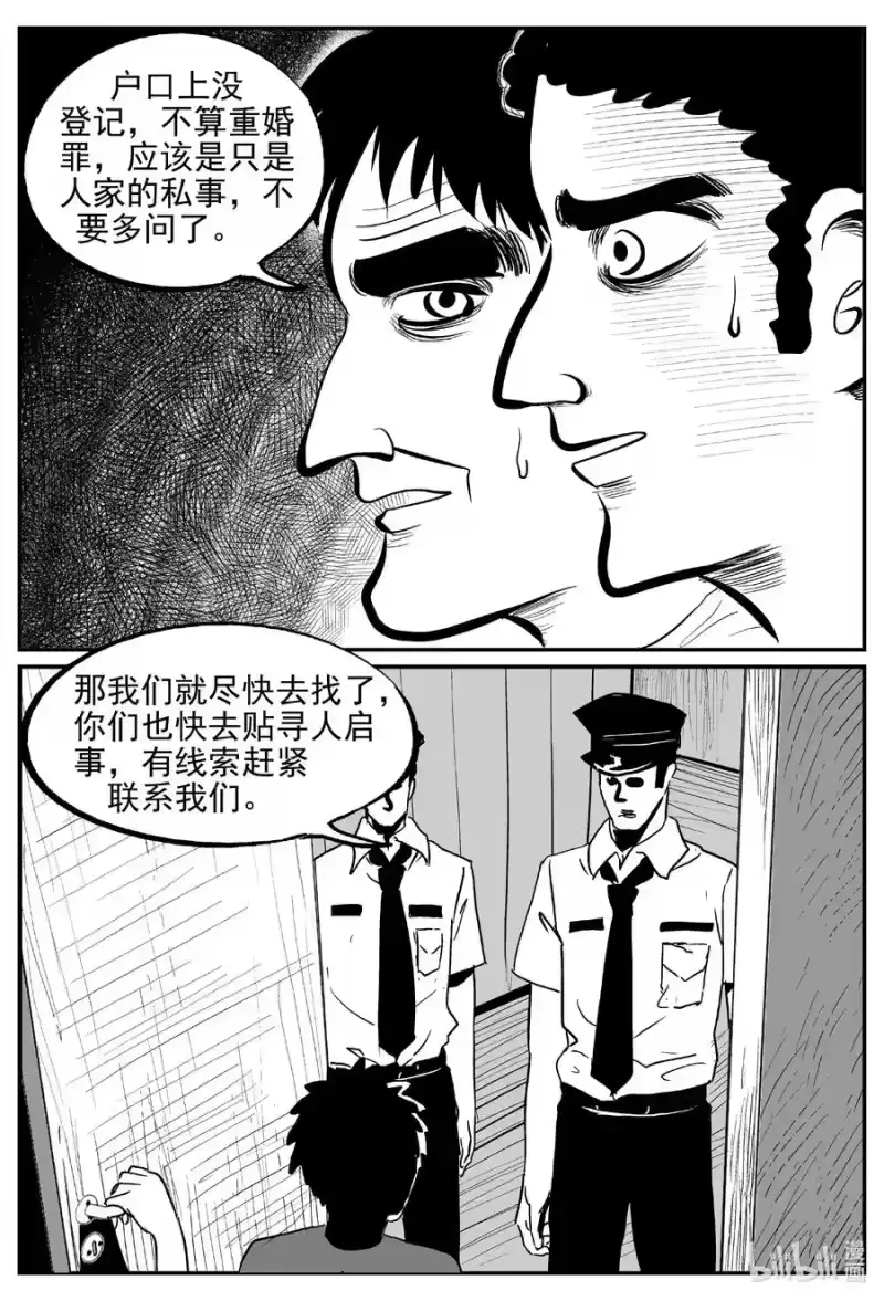 小智怪谈_h 645 我家 第14页
