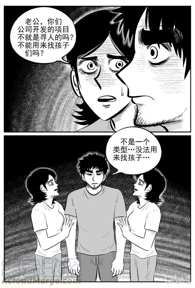 小智怪谈_h 645 我家 第15页