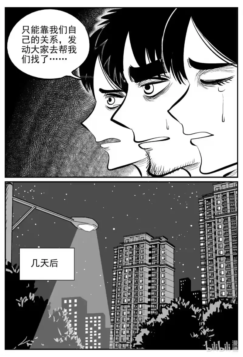 小智怪谈_h 645 我家 第16页