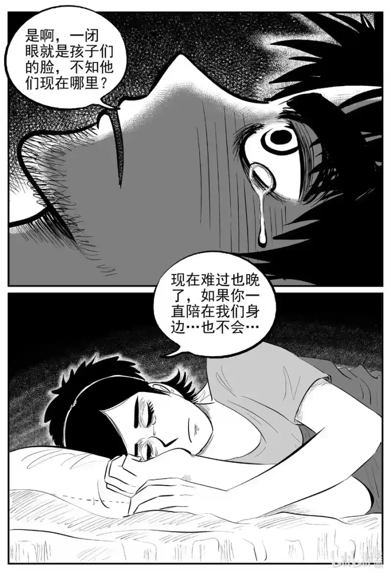 小智怪谈_h 645 我家 第18页