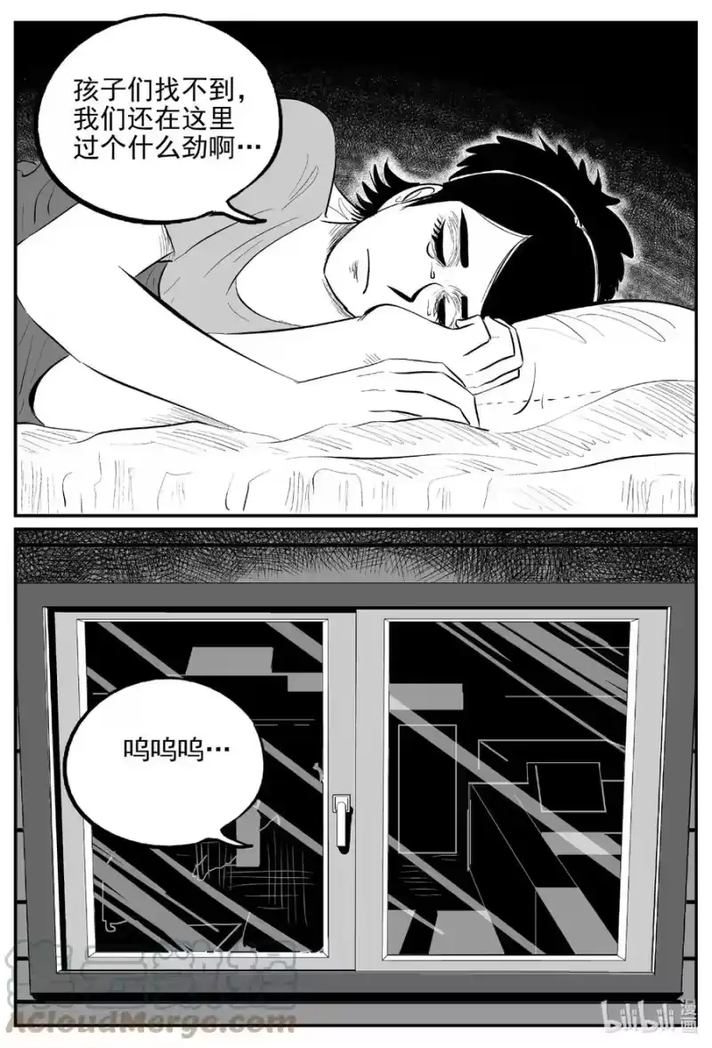 小智怪谈_h 645 我家 第19页