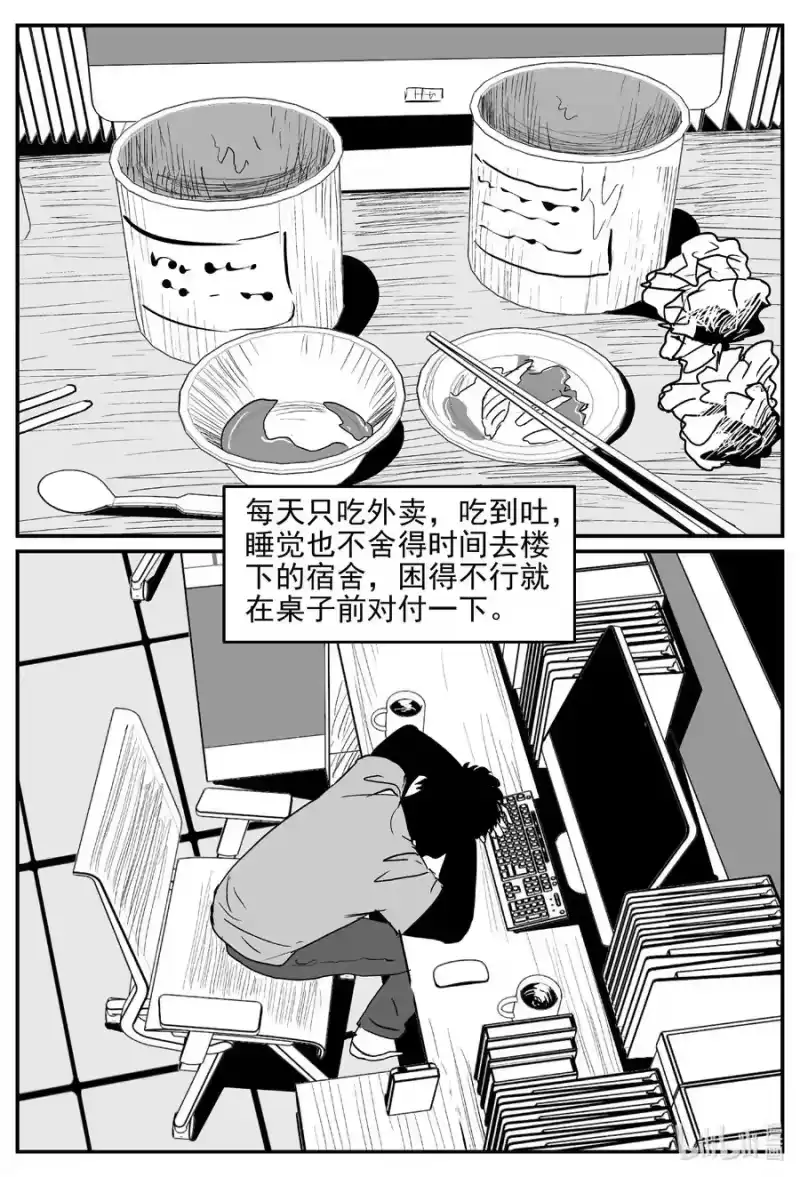 小智怪谈_h 645 我家 第2页