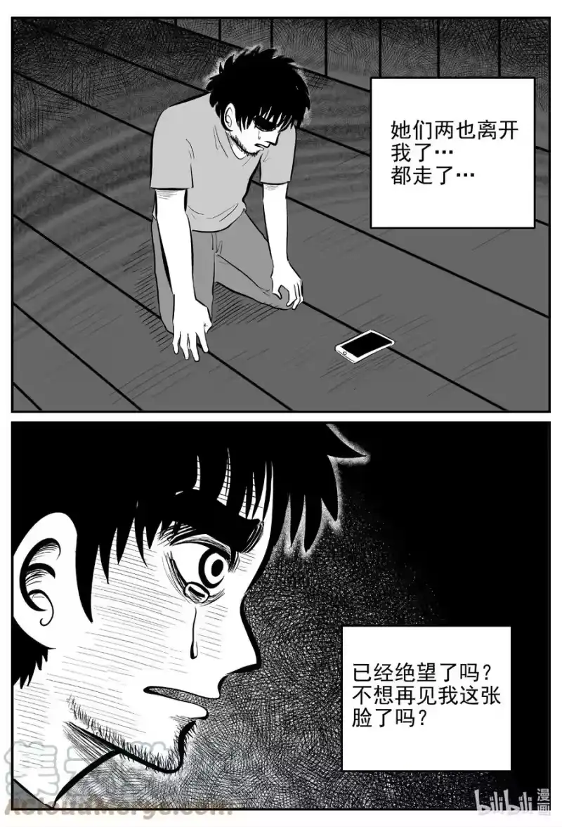 小智怪谈_h 645 我家 第21页