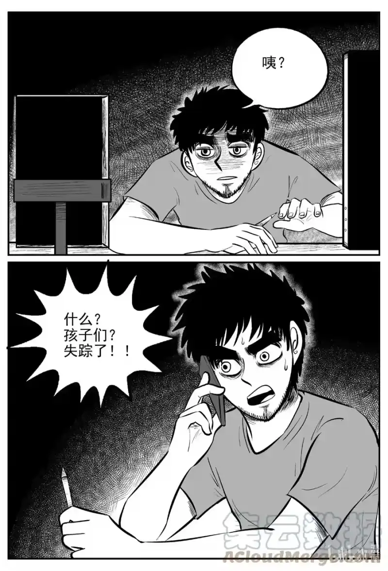 小智怪谈_h 645 我家 第3页