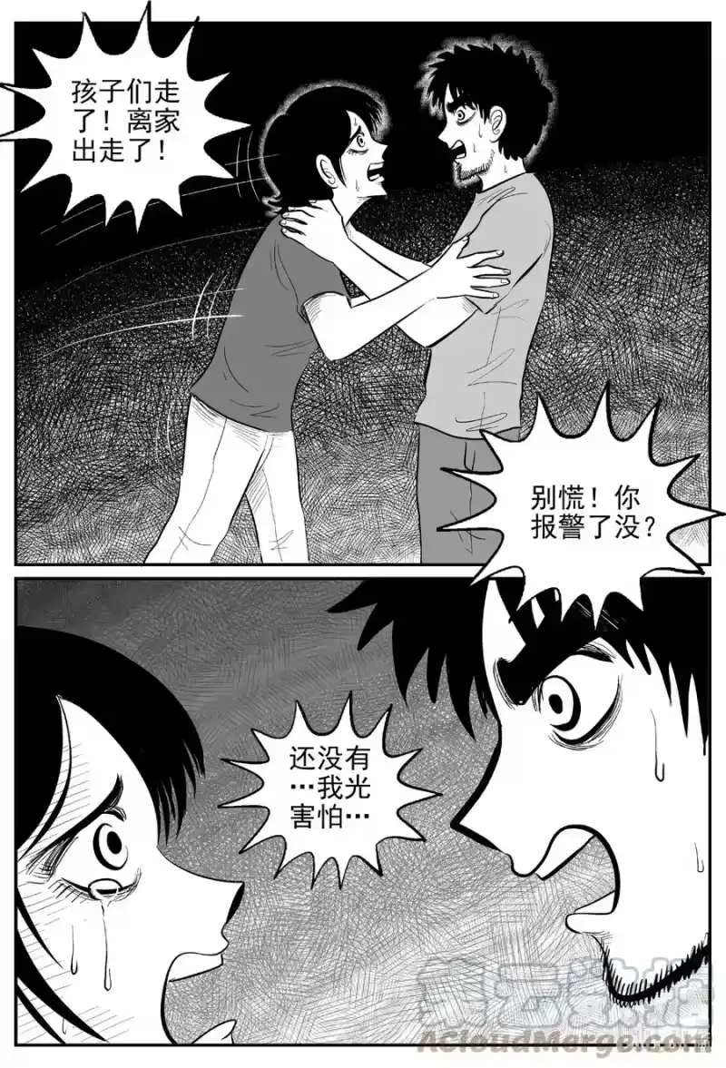 小智怪谈_h 645 我家 第5页
