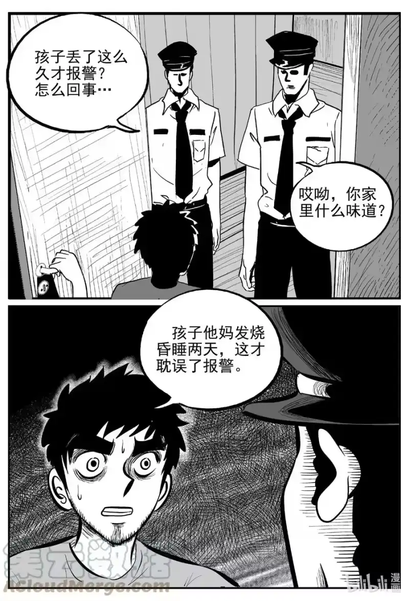 小智怪谈_h 645 我家 第7页