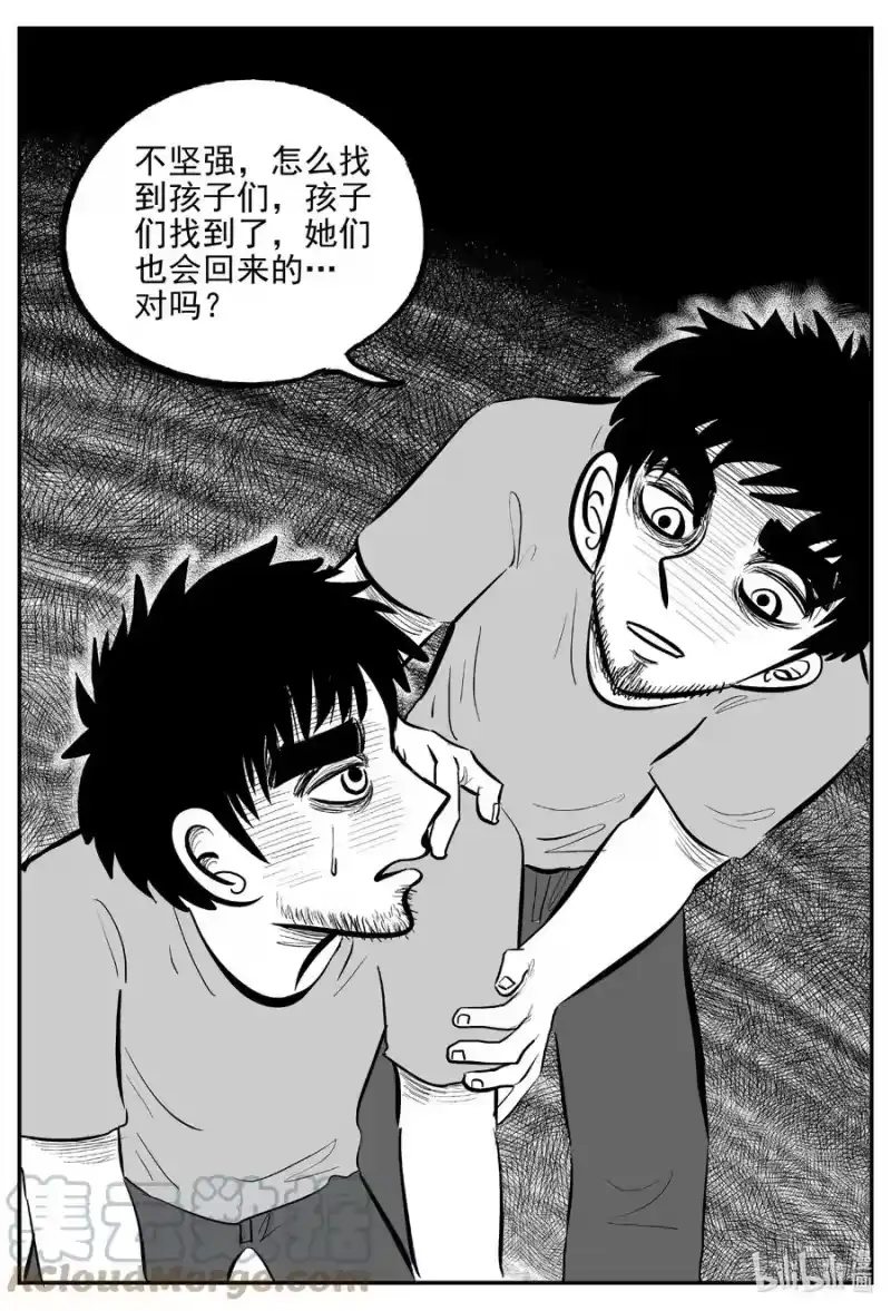 小智怪谈_h 646 我家 第1页