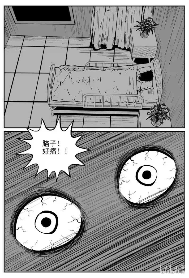 小智怪谈_h 646 我家 第10页