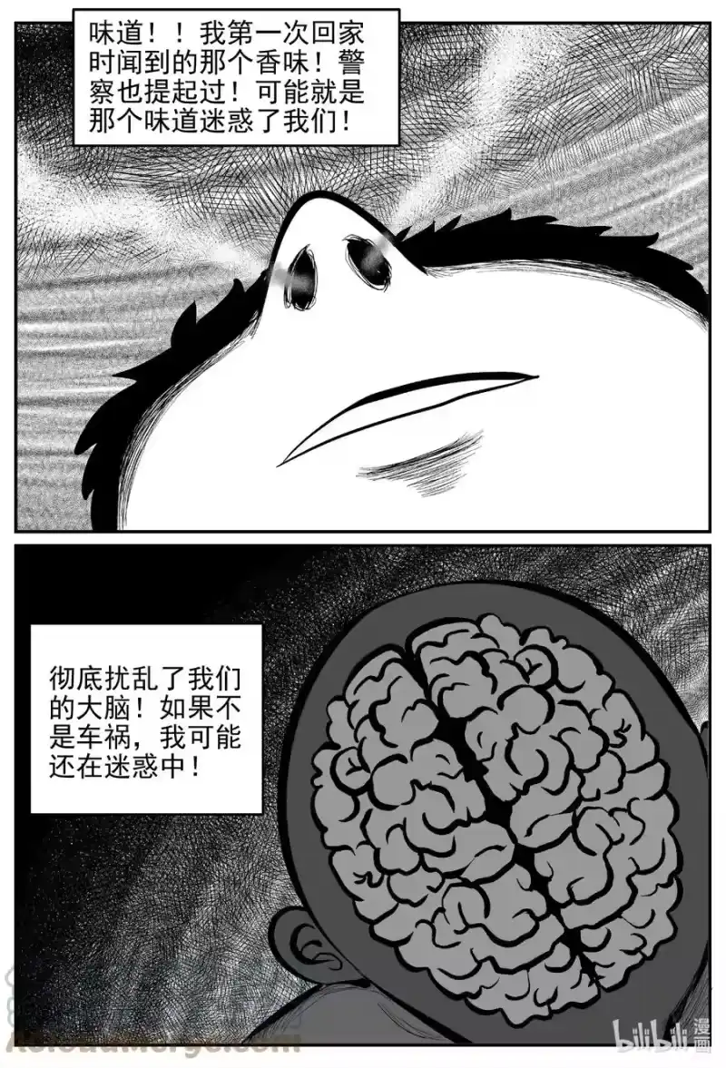 小智怪谈_h 646 我家 第13页