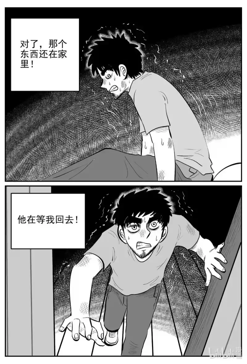 小智怪谈_h 646 我家 第14页