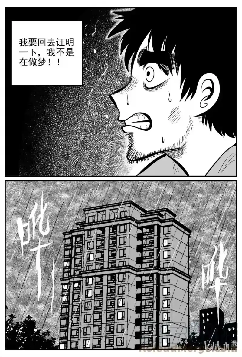 小智怪谈_h 646 我家 第15页
