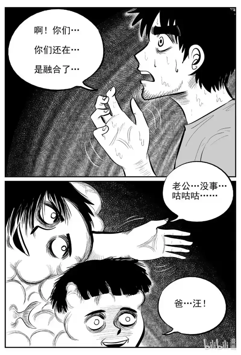 小智怪谈_h 646 我家 第18页