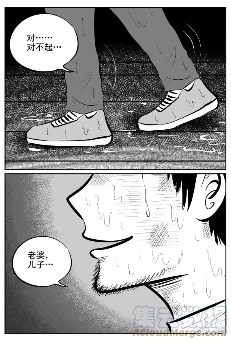 小智怪谈_h 646 我家 第19页