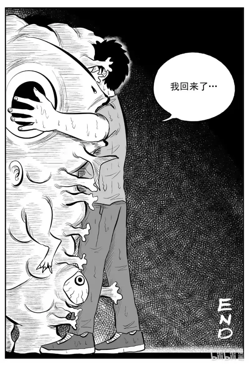 小智怪谈_h 646 我家 第20页