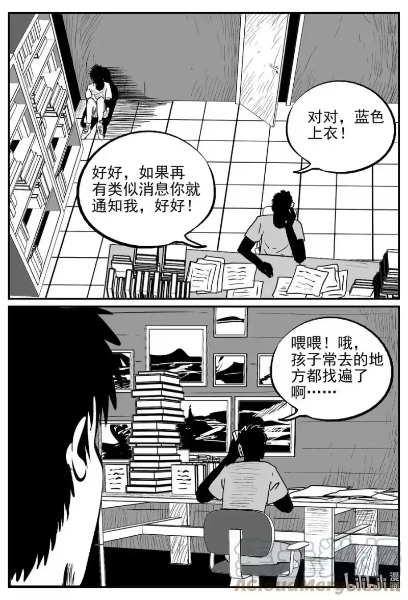 小智怪谈_h 646 我家 第3页