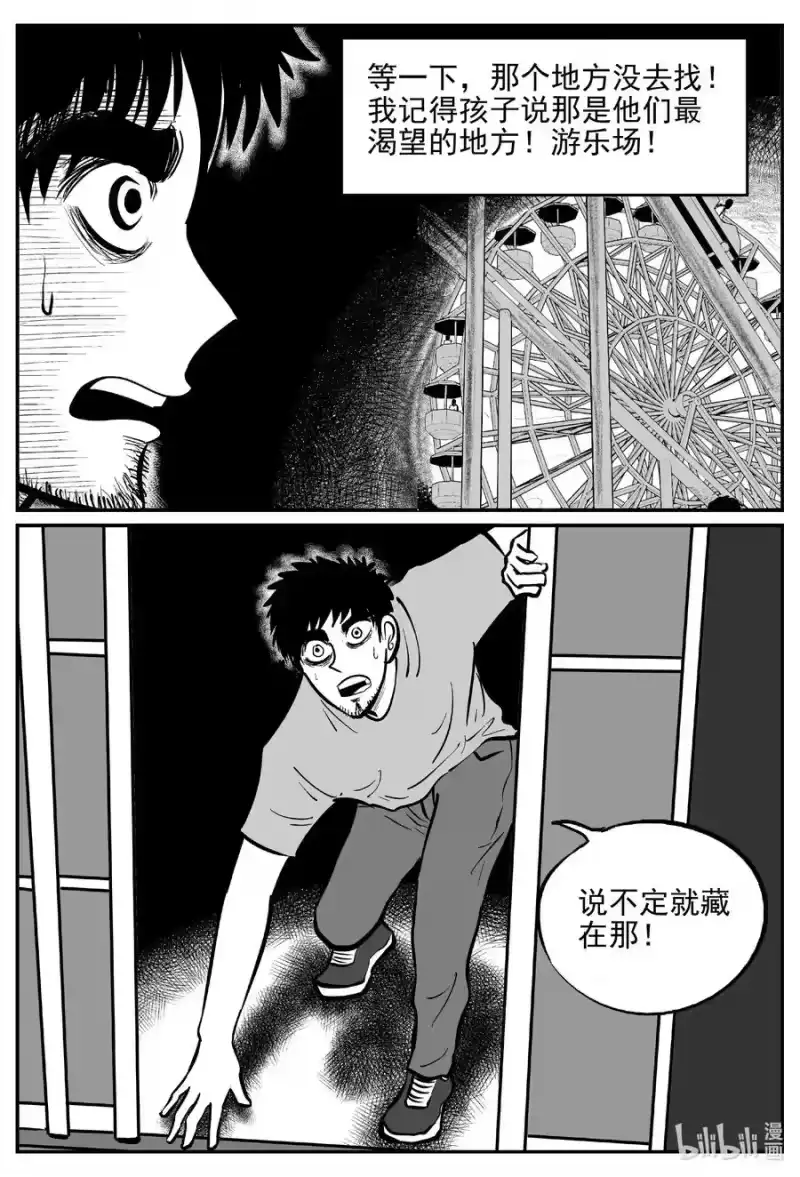 小智怪谈_h 646 我家 第4页