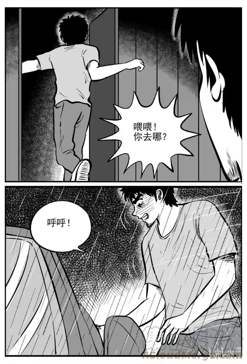 小智怪谈_h 646 我家 第5页
