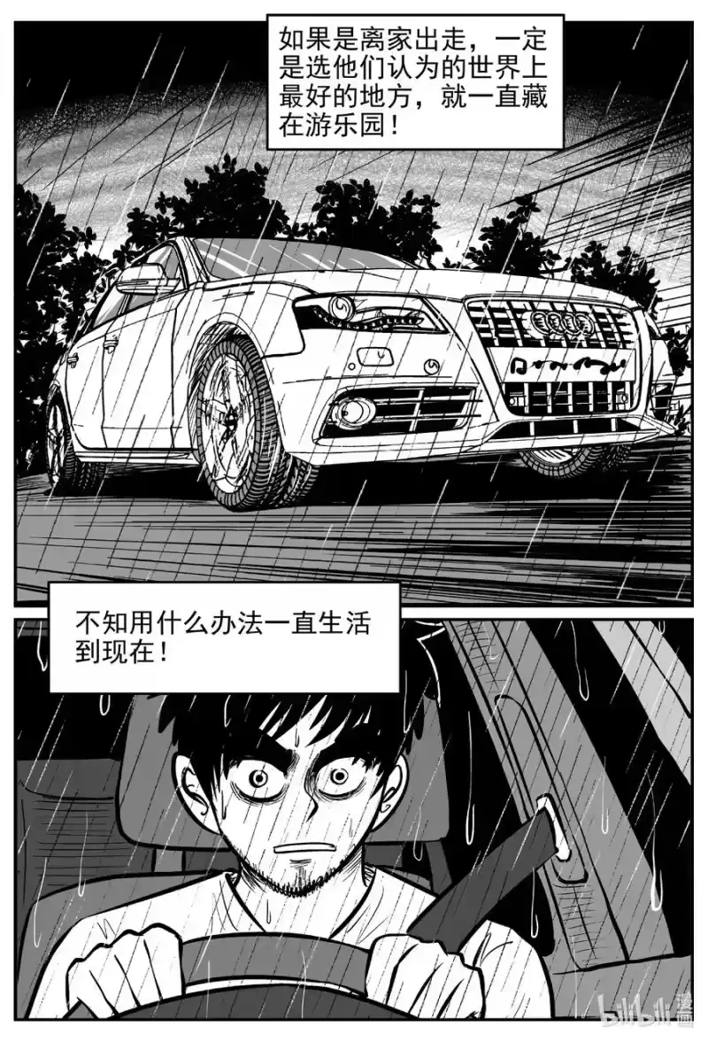 小智怪谈_h 646 我家 第6页