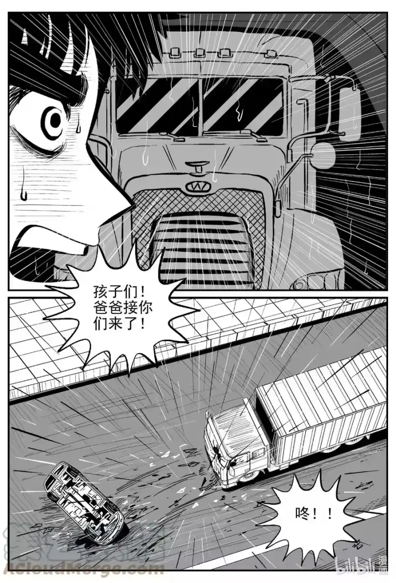 小智怪谈_h 646 我家 第7页