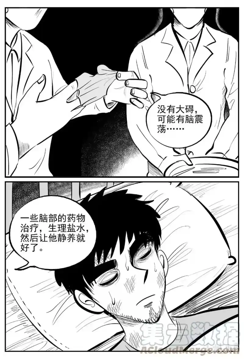 小智怪谈_h 646 我家 第9页