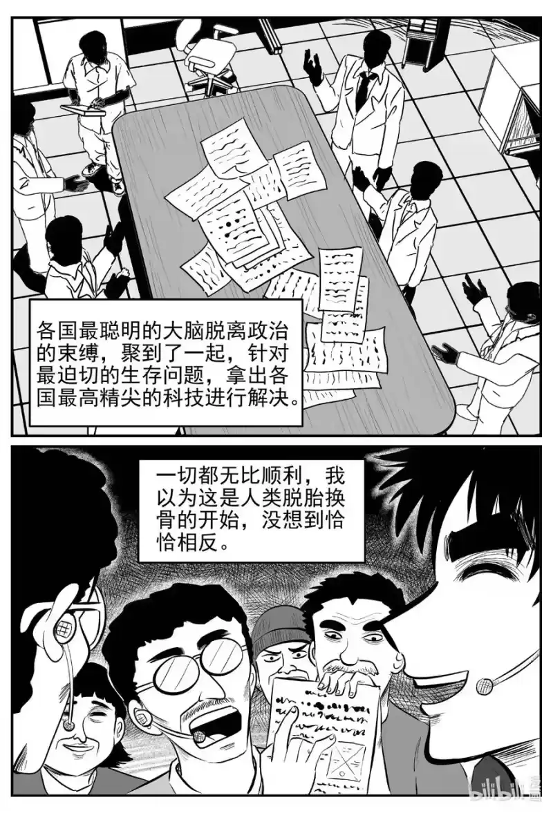 小智怪谈_h 647 纯净世界 第10页