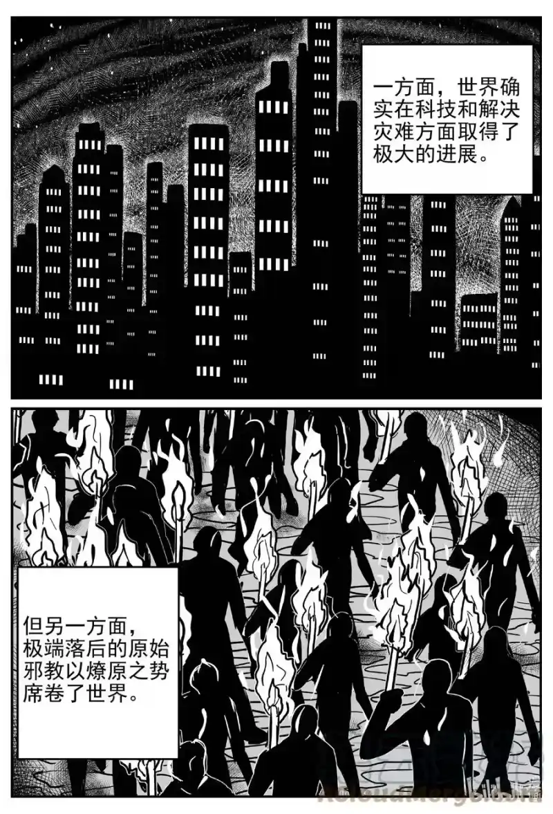 小智怪谈_h 647 纯净世界 第11页