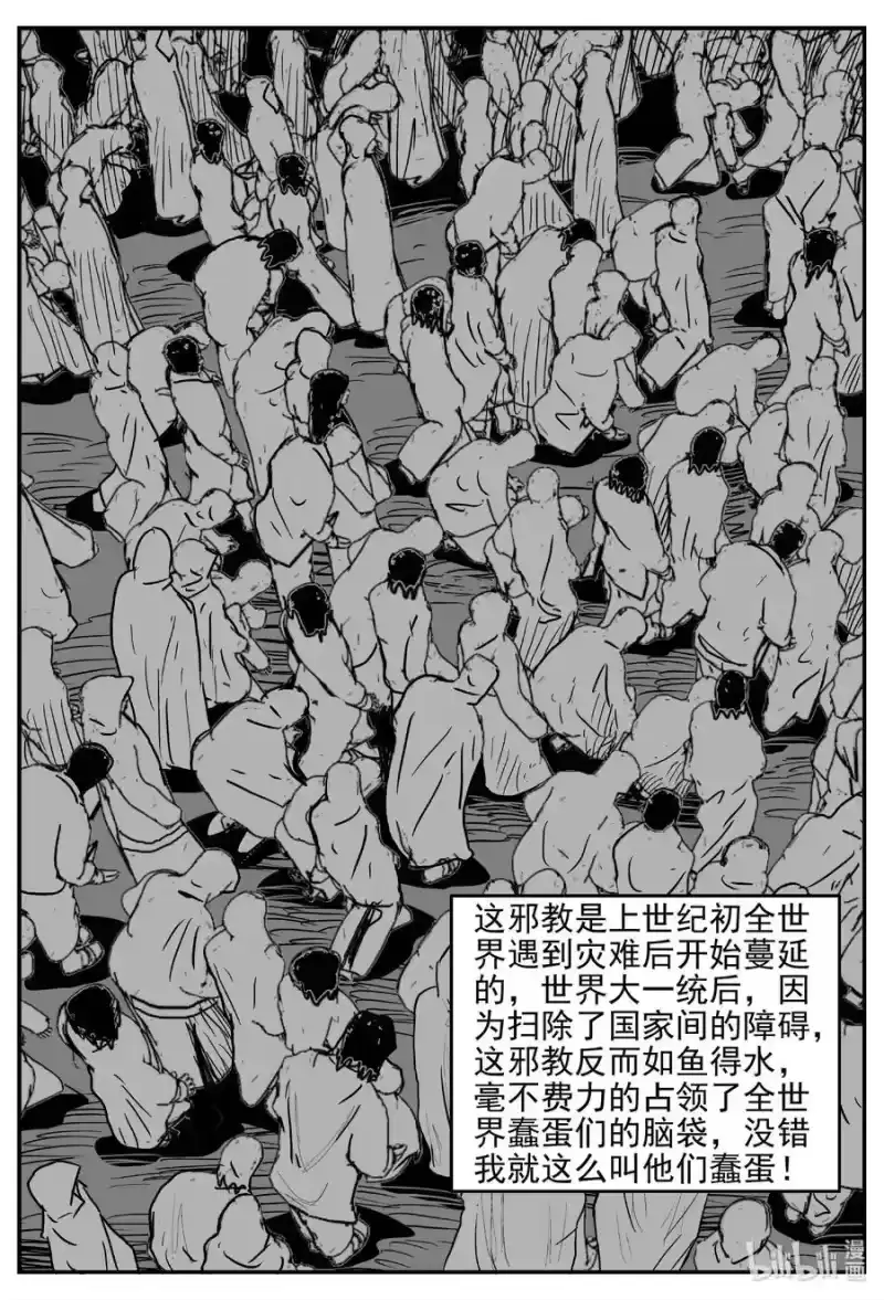 小智怪谈_h 647 纯净世界 第12页