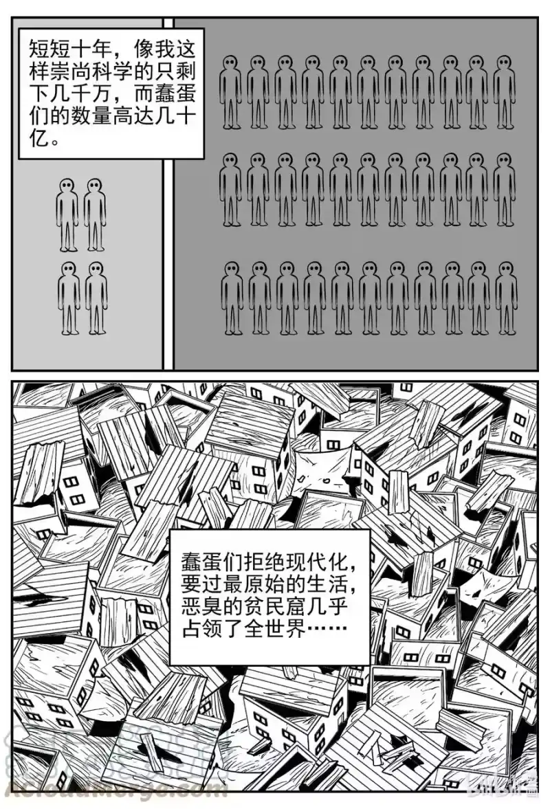 小智怪谈_h 647 纯净世界 第13页