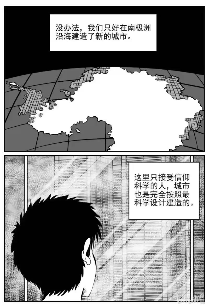 小智怪谈_h 647 纯净世界 第14页
