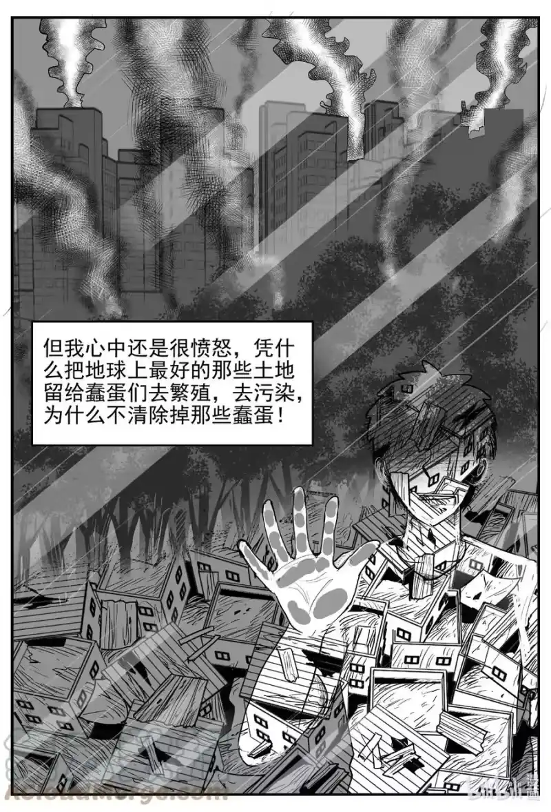 小智怪谈_h 647 纯净世界 第15页