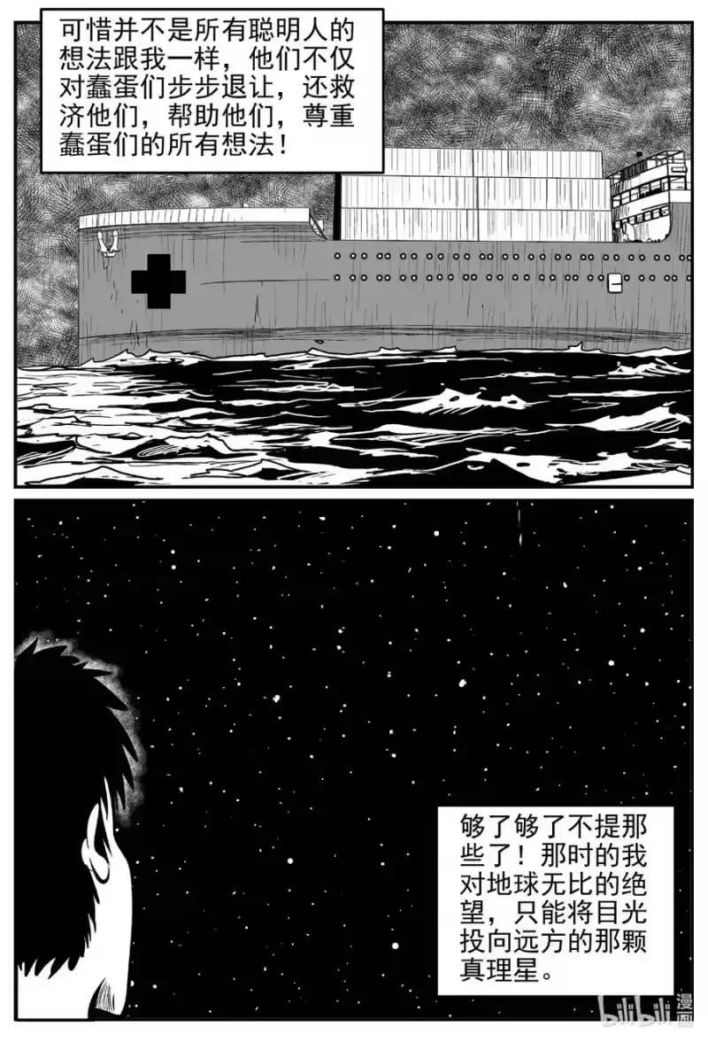 小智怪谈_h 647 纯净世界 第16页