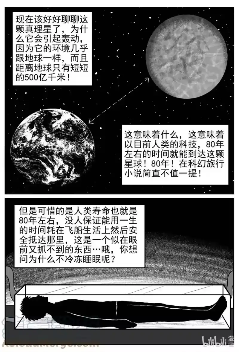 小智怪谈_h 647 纯净世界 第17页