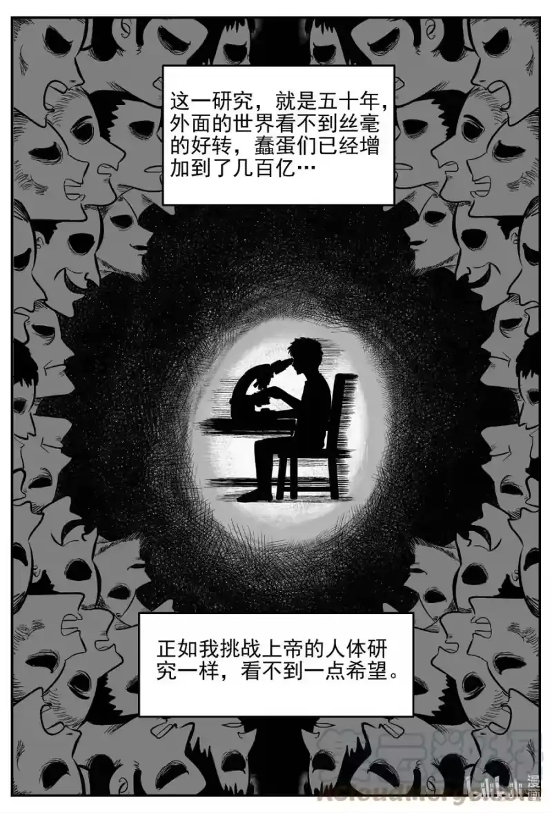 小智怪谈_h 647 纯净世界 第19页