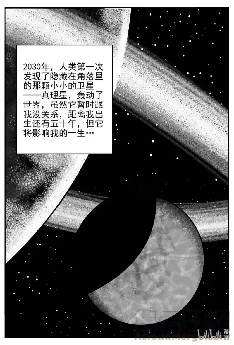 小智怪谈_h 647 纯净世界 第3页