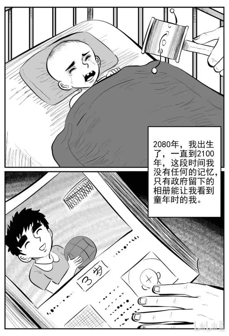 小智怪谈_h 647 纯净世界 第4页