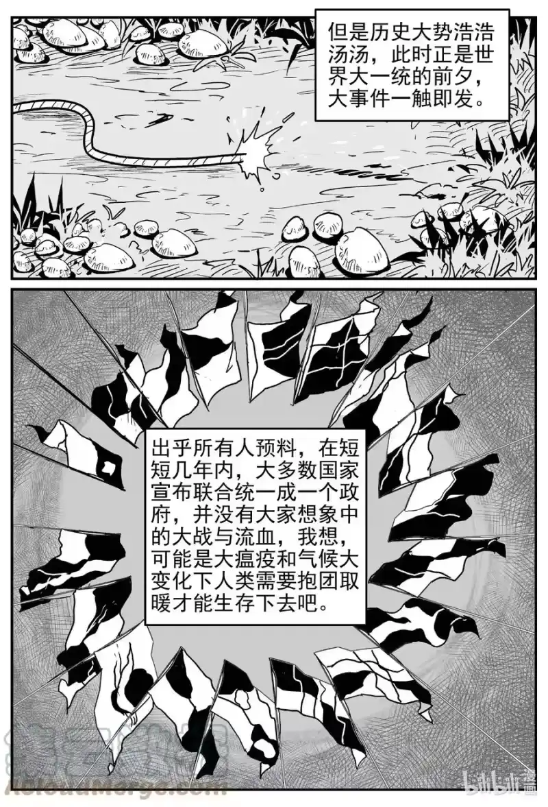 小智怪谈_h 647 纯净世界 第7页