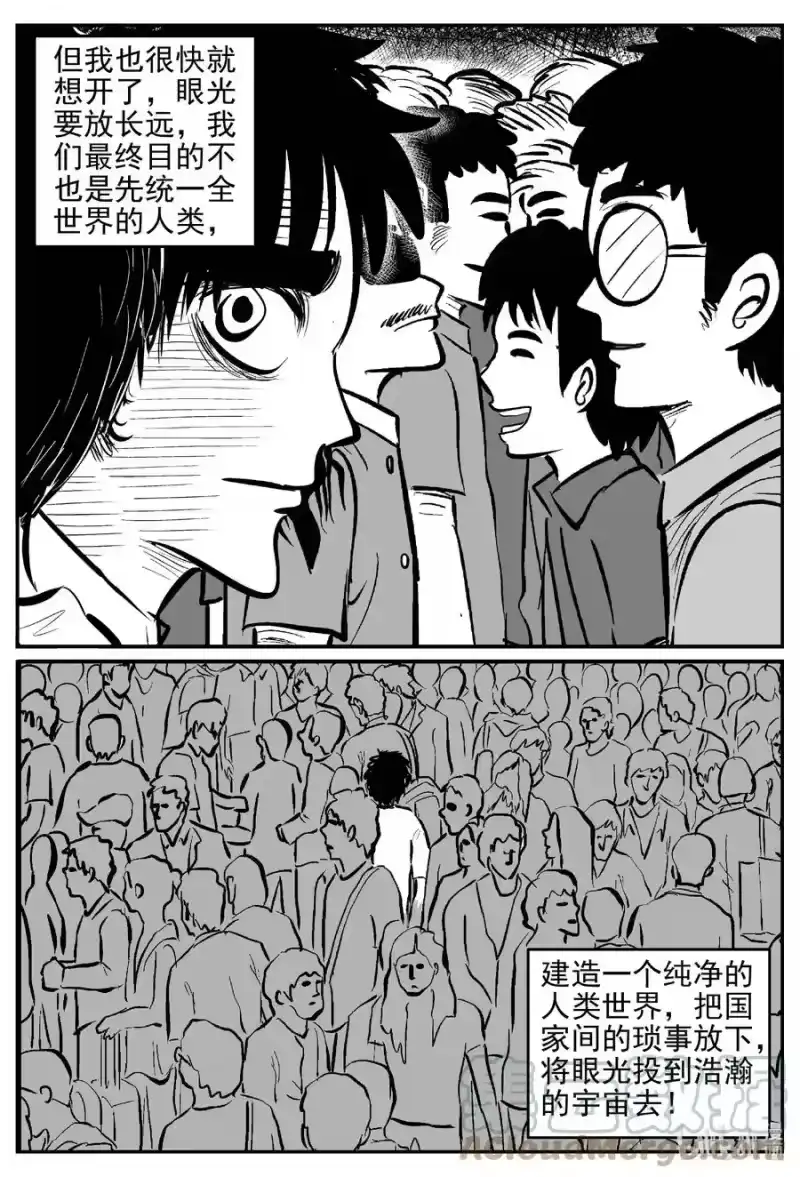 小智怪谈_h 647 纯净世界 第9页
