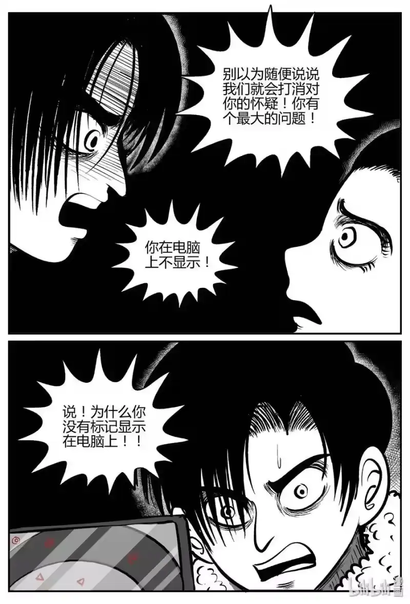 小智怪谈_h 063 它：舟（4） 第10页